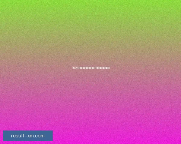 2026世界杯竞猜网站大全推荐 最全平台与玩法解析