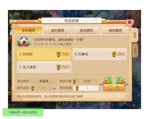 世界杯竞猜盛宴全攻略轻松玩转赛场赢取丰富奖励