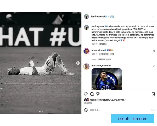 弗里克谈亚马尔赛后情绪：过几天踢欧冠心情肯定会好转