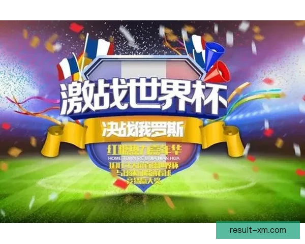 世界杯竞猜盛宴：预测胜负体验精彩对决乐趣