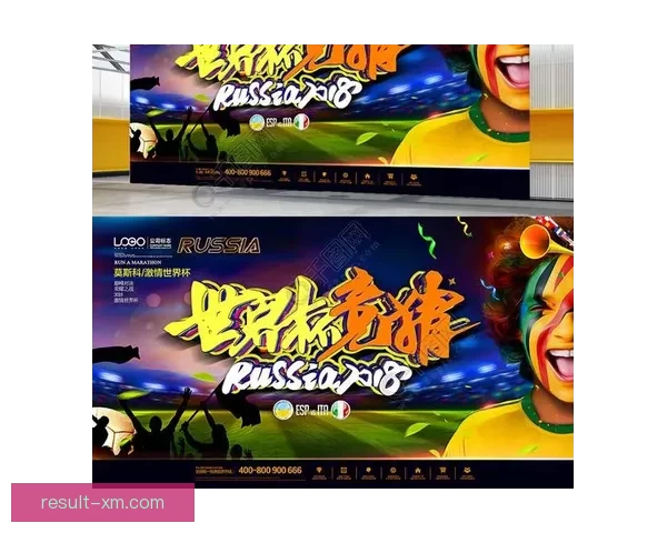 世界杯竞猜盛宴：预测胜负体验精彩对决乐趣