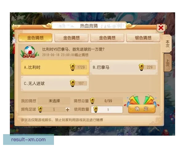 世界杯竞猜盛宴来袭 豪华返水奖励等你拿